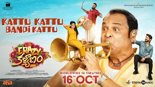 Kattu Kattu Bandi Lyric | Crazy Kalyanam | Anupama | Mangli | Suresh Bobbili | Badrappa Gajula