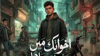 كلنا راجل يا وحيد يابا هنا عصام صاصا الكروان توزيع كيمو الديب  دندنها