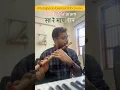 Download Lagu Vande Mataram Tutorial | Flute Notations | Impress anyone