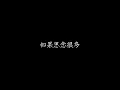 告五人-遠距離戀愛（歌詞）