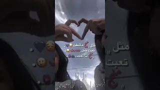 مثل حبـــــــج ماشفت 