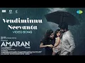 Download Lagu Vendiminnu Neevanta - Video Song | Amaran | Sivakarthikeyan, Sai Pallavi | GV Prakash | Rajkumar