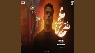 علي الاخصام مفترس 