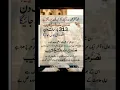 Download Lagu Wazifa #dua #viralvideo #shorts