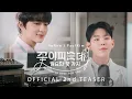 NuNew X Paul Kim | 꽃이 피는데 필요한 몇 가지 (Blooming Just For You)  | 2nd Teaser