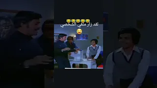 يعني ده مش لحن شحتا كاريكا ياهضبه اكسبلور كوميديات ترند عمرو دياب ترند بابا عمرو دياب الجديد 