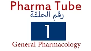 Pharma Tube - 1 - General - 1 - What is Pharmacology & Routes of Drug Administration [HD]