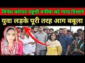 Download Lagu ढाणी लक्ष्मण धरने पर पहुंची विनेश फोगाट।#zikarharyana #news #manisha #crime #news 