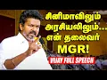 Download Lagu 💥Vijay Full Speech in TVK Madurai Maanaadu | மதுரை தவெக மாநாடு | Cinema Vikatan