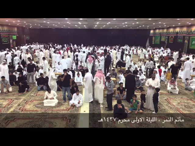 ⁣مأتم النمر ، الليلة الاولى محرم ١٤٣٧هـ ( تقرير )