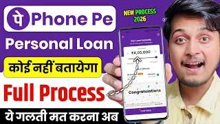 Phone Pay Se Loan Kaise Liya Jata Hai 2026 | PhonePe Loan App Full Guide | PhonePe Se Loan Kaise Le