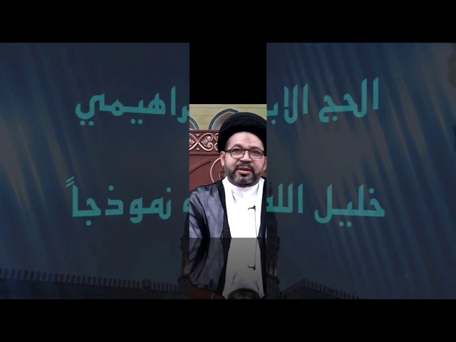 ⁣الحج الابراهيمي(١) خليل الله  نموذجا/السيد محي الدين المشعل/جامع جاسم الوزان/الجمعة / ١٤ / ٧ / ٢٠١٧