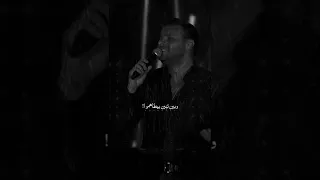 غريب الحب رامي صبري Shorts 