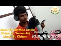 Download Lagu Premari vathe panima belagi kishanero prema bulagi Singer Kishan