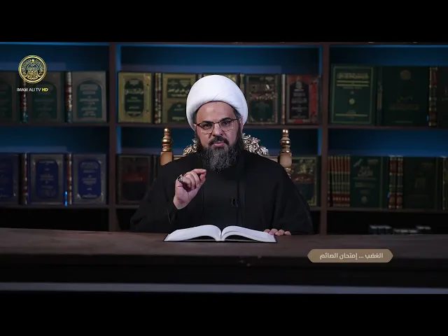 ⁣شهر رمضان حين نهذب القلوب | الغضب إمتحان الصائم
