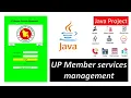 Java project with source code UP Member Services Management Java bangla tutorial Arman Part 01