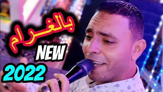 جديد        بالغرام هالكون إبتدا ويا سلام مش باقي حدا   مصطفى الحلوانى      دندنها