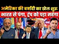 Download Lagu China’s SCO Summit: US Influence Falls, Trump Frustrated | The Chanakya Dialogues Major Gaurav Arya