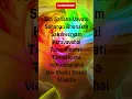 Download Lagu Om Sahana Vavatu | Shanti Mantra | With Lyrics And Meaning | Mantra for Kids