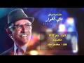 اغنية عالميجنه - - كلمات والحان -  الشاعر علي الغوار- غناء سعدون جابر - كتبت عام 1957