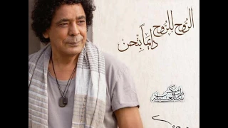 اغنيه  محمد منير   الروح للروح دايما بتحن      برعايه احمد وزه للتصوير دندنها