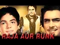 Download Lagu Raja Aur Runk (1968) Full Hindi Movie| Sanjeev Kumar, Kumkum, Nirupa Roy