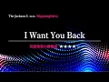 Download Lagu 【カタカナで歌える洋楽・最強の英語学習ツール】I Want You Back ・The Jackson 5 ▼世界で通じる英語力で人生を変えたい方は、今すぐ概要欄をチェック！