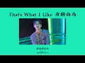 [THAISUB] That's What I Like + 身骑白马 - Deepain (ft.Bruno Mars)
