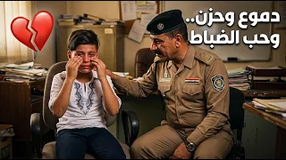 مشهد يبكي القلوب.. ضباط يرافقون طفلاً يتيماً في يومه الدراسي الأول بعد وفاة والده 💔