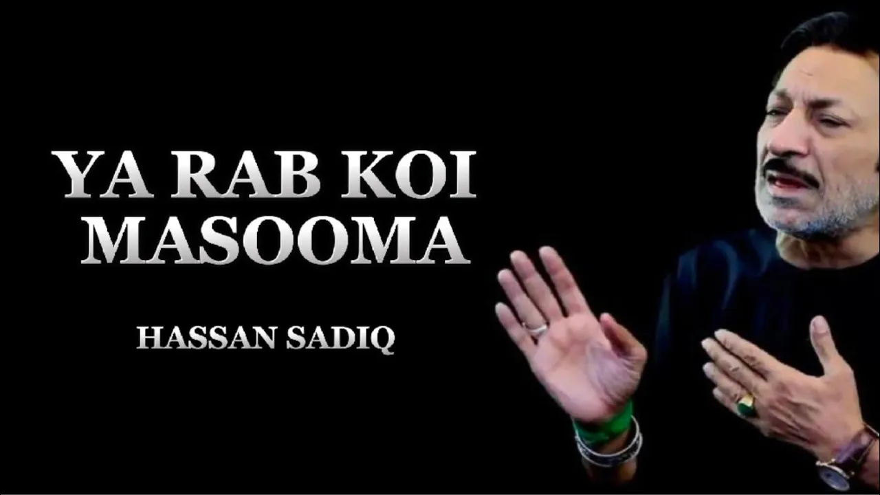Ya Rab Koi Masooma | Hassan Sadiq | Full Lyrics