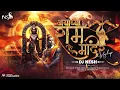Download Lagu Shree Ram Mandir Mashup | Jai Shree Ram | DJ Nesh | Ram Mandir Songs