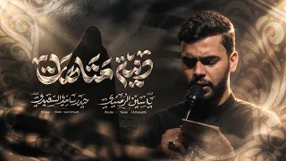 دنية متاهات   ياسين الرميثي ١٤٤٨ه   دندنها