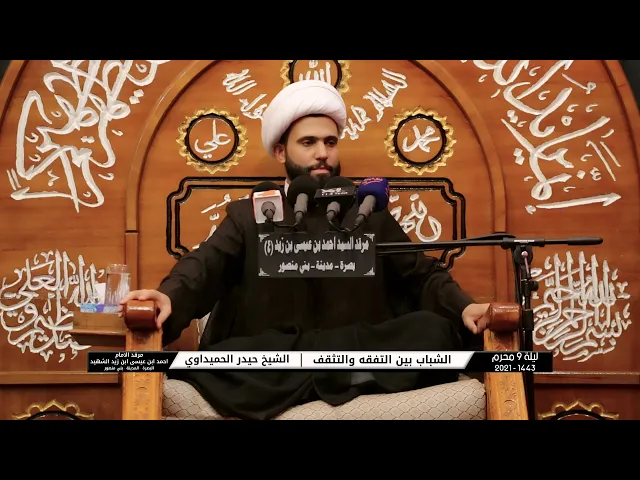 الشباب بين التفقه والتثقف | الشيخ حيدر الحميداوي