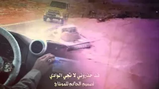شيلة قد حذروني لا تجي الوادي  طرب دندنها