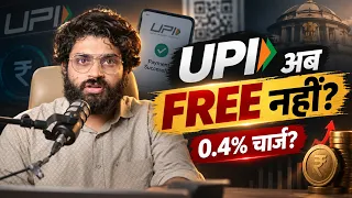 UPI पर नया चार्ज! सरकार का टैक्स नहीं, फिर पैसा किसकी जेब से जाएगा ? | UPI rule change:
