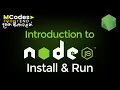 Introduction to Node js Install Run in Sinhala