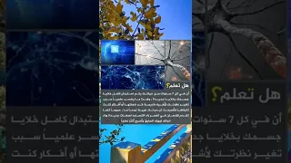 خلايا الجسم Shorts 