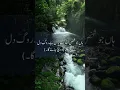 Download Lagu Surah 42: Ash-Shura (The Consultation) – Para 25, Verses 87-89 | Urdu Translation