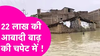 Bihar Flood : 12 जिलों में 22 लाख लोग बाढ़ से प्रभावित, CM Samrat Choudhary खुद एक्शन मोड में