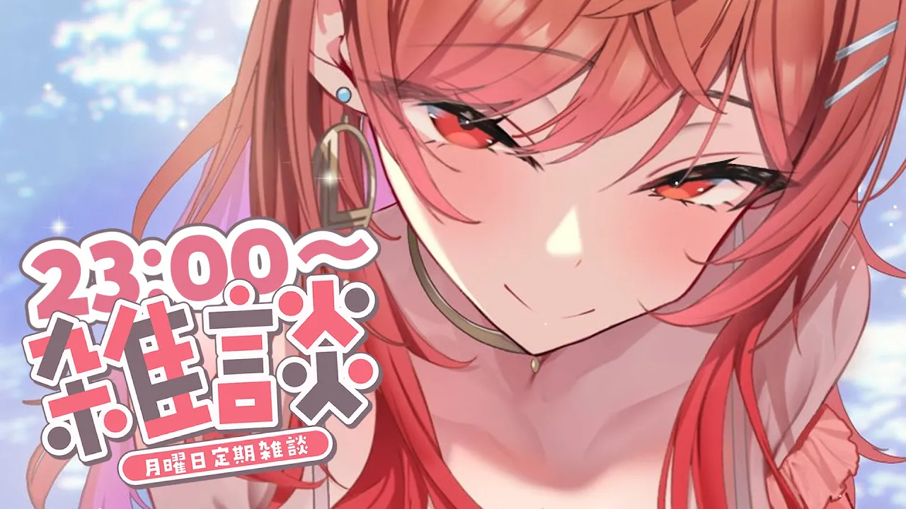 【定期雑談】夢って不思議。ある意味、私の脳内で作られた作品なのかもしれない。 #12【一条莉々華/hololive DEV_IS　ReGLOSS】