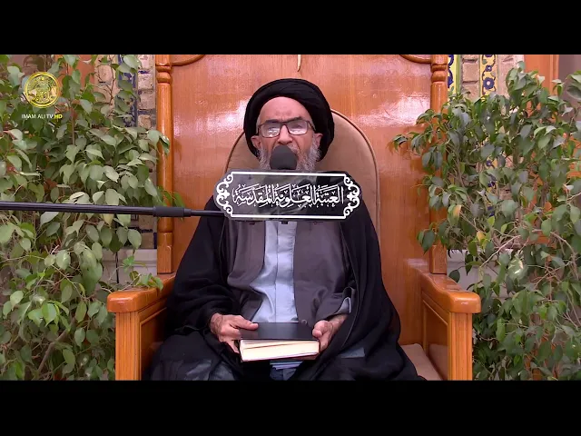 ⁣السيد حسين الكربلائي | محاضرات في نهج البلاغة (101)
