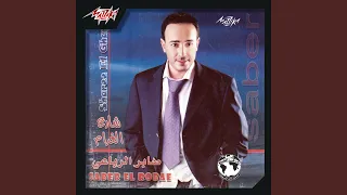       دندنها