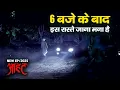 Download Lagu Aahat New Episode | Horror Show 2025 | Aahat New Episode 2025 | डर का असली एहसास #aahat Horror Films
