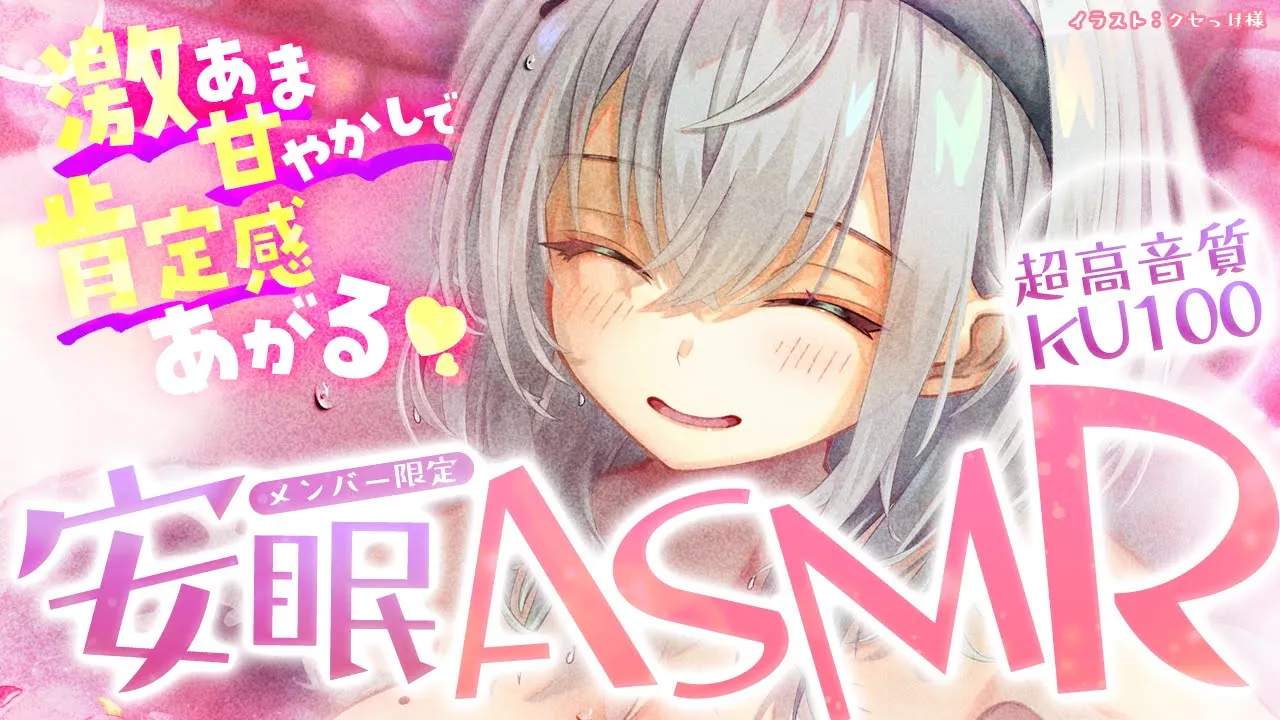 【メン限ASMR】新生活にお疲れ気味なキミを全力で甘やかす激甘ASMR【白銀ノエル/ホロライブ】