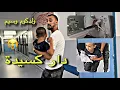 Download Lagu ‏دخل في موتور ‏ولدي دار كسيدة ‏قلبي تيتحرق￼￼￼￼ ￼