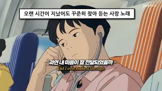 너에게 내 모든 사랑을 보내 Green Day Last Night On Earth 가사 해석 번역 Lyrics 