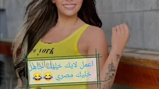 اول فيديو لي بسنت محمد 