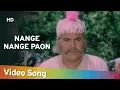 Lagu Nange Nange Paon (HD) | Bhakti Mein Shakti (1978) | Om Shivpuri | Sunder | Popular Hindi Song