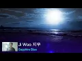 Download Lagu JIWOO (지우) - Sapphire blue (Lyrics Video)