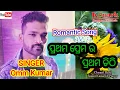 Download Lagu Prathama Premara // Singer Omm Kumar // Konark Gananatya Live Music